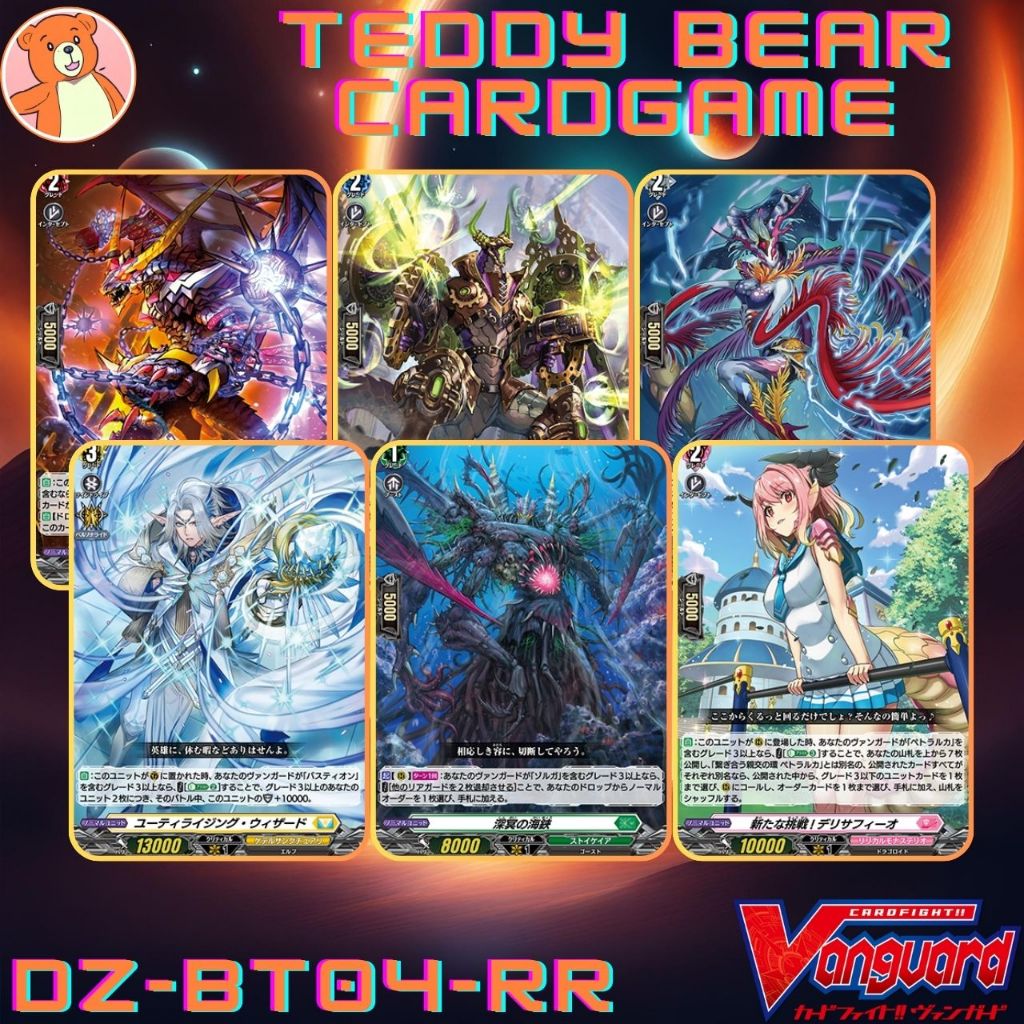 Vanguard(JP) DZ-BT04: Destined Showdown Single Card (RR)