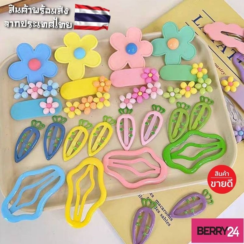 ชุดเซตกิ๊บลูกสาว กิ๊บเกาหลีเด็กน้อยเซต 6 ชิ้น สีสันสดใสน่ารัก เหมาะกับทุกสไตล์ พร้อมส่งในไทย KID02