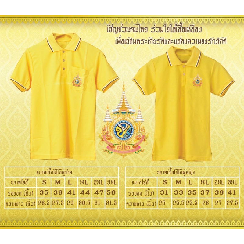 โปโลสีเหลืองใส่ทำงานผ้าดีเว่อร์