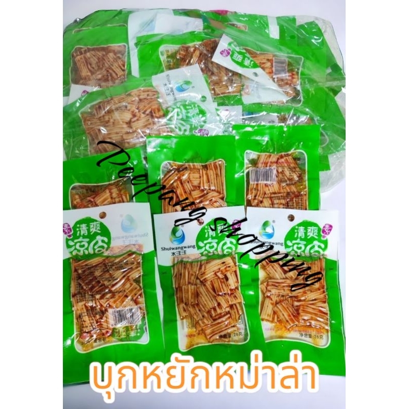 บุกหยักทรงเครื่องหม่าล่า อร่อยหนึบหนับ แพค50ห่อ