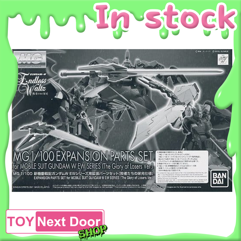 พร้อมส่ง P-Bandai : MG Expansion Parts Set for Gundam W EW Series (The Glory of Losers) (เฉพาะ Part 