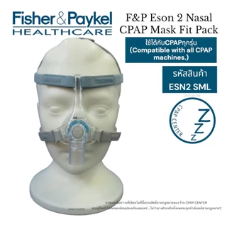 Fisher & Paykel Eson 2 Nasal Mask Fit Pack หน้ากาก F&P Eson 2 ครบชุด (รหัสสินค้า ESN2 SML)