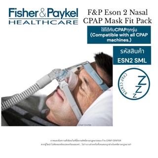 Fisher & Paykel Eson 2 Nasal Mask Fit Pack หน้ากาก F&P Eson 2 ครบชุด (รหัสสินค้า ESN2 SML)