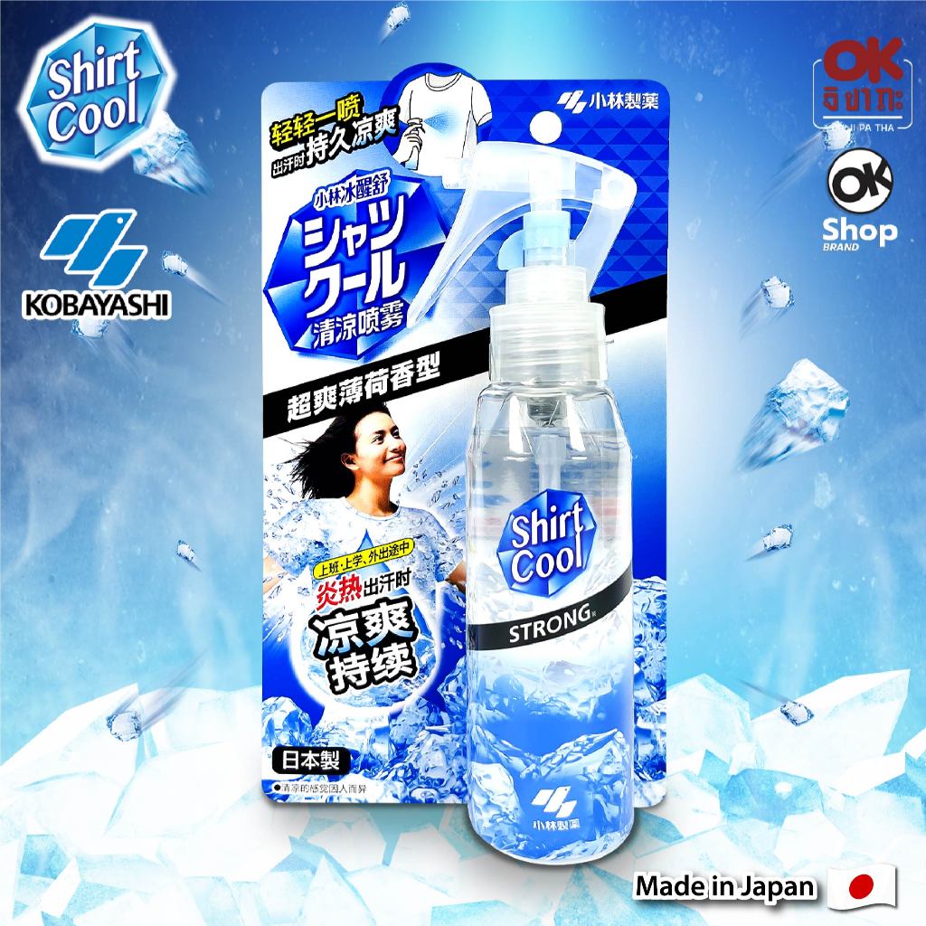 (พร้อมส่ง) Kobayashi Shirt Cool Strong 100ml