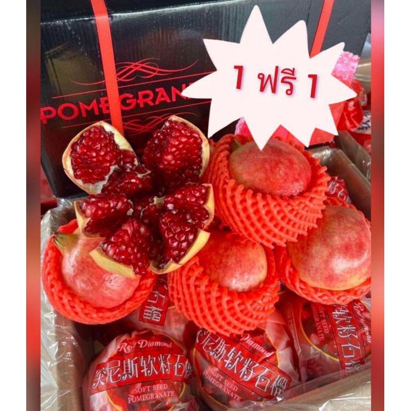 ทับทิมตูนีเซีย 1 แถม 1 หวาน น้ำแยอะ เม็ดลีบมากสามารถทานได้เลย