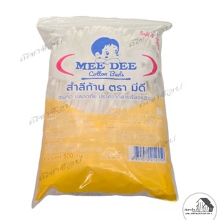 🔥พร้อมส่ง🔥สำลีก้าน cotton buds