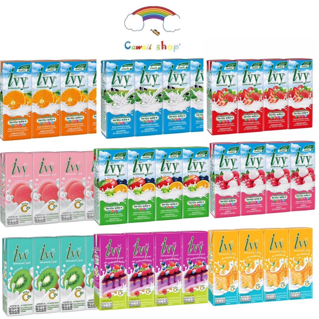 {ยกแพ็คX4ก่อง} Ivy ไอวี่ นมเปรี้ยว โยเกิร์ตพร้อมดื่ม UHT (มี 10 รสชาติ) ขนาด 150/180 มล.