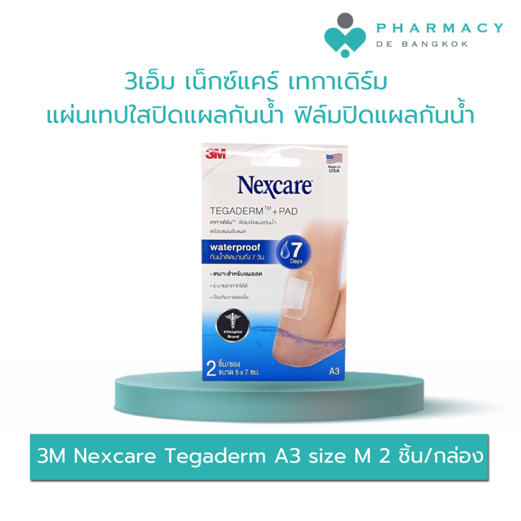 PDB 3M Nexcare Tegaderm A3 size M 2  ชิ้น/กล่อง