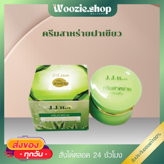 ครีมสาหร่าย(ฝาเขียว) 1ตลับ / กันแดด(ฝาส้ม) / ไวท์เทนนิ่งเจล …