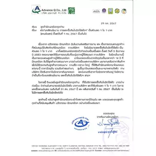 ใบมีดนกเงือก รุ่นมาตรฐาน เซตสุดคุ้ม