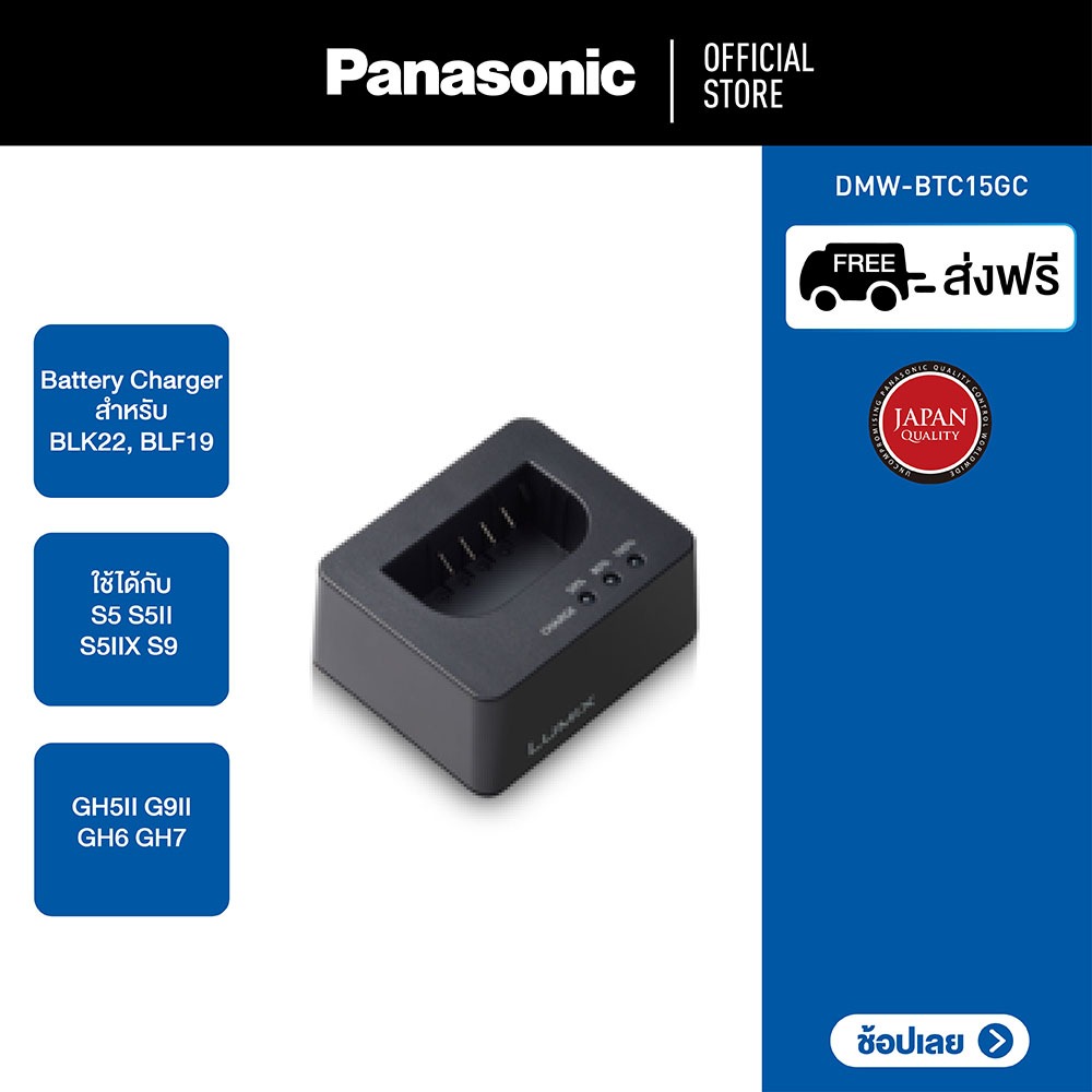 Panasonic Accessories DMW-BTC15GC Battery Charger for model DMW-BLK22