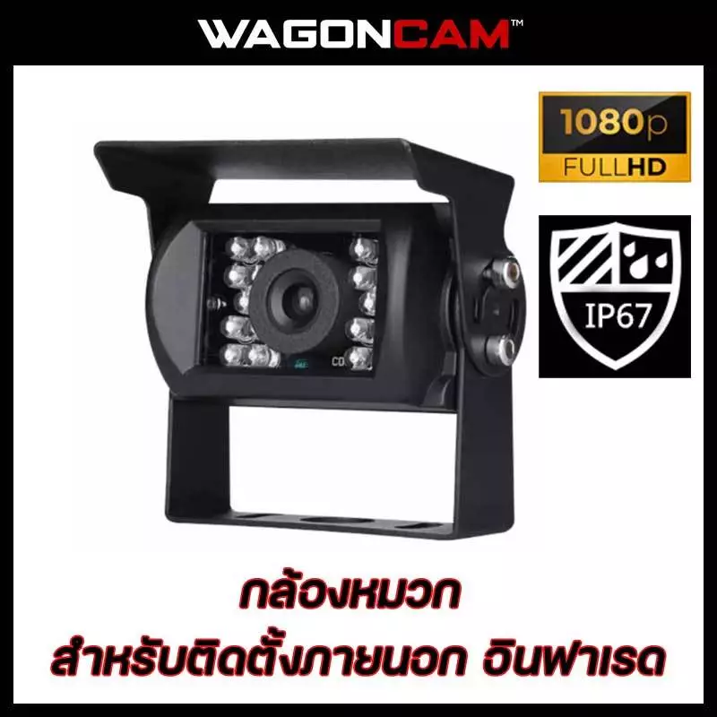 กล้องติดรถบรรทุก เฉพาะตัวกล้อง thumbnail 6