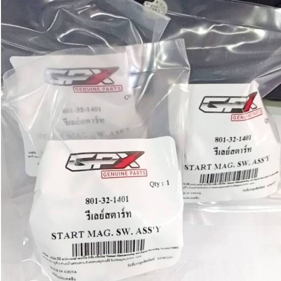 รีเลย์สตาร์ทGPXDRONE