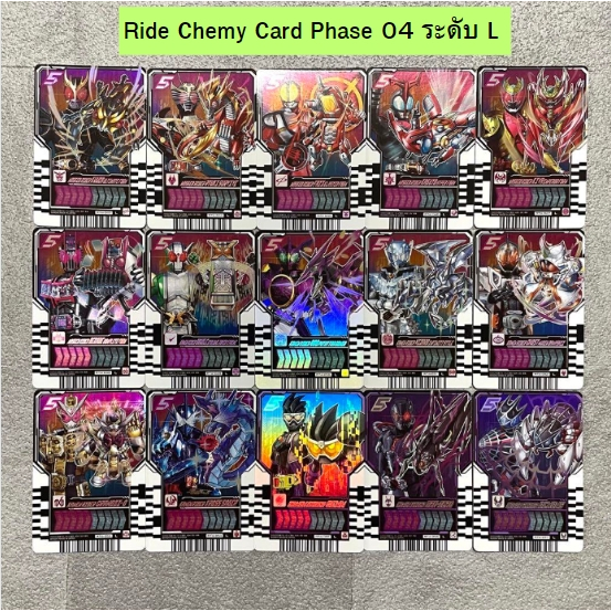 Ride Chemy Card การ์ดไรเดอร์ คาเมนไรเดอร์ก็อตชาร์ต ของแท้  JP Phase 04 ระดับ L (Rider Gotchard)