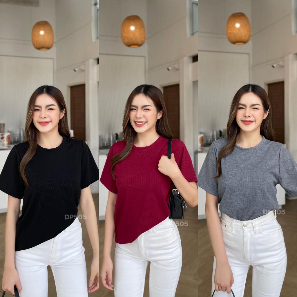 DP505 เสื้อยืดคอกลมผู้หญิง แขนสั้น ผ้าร่อง สีสวย นุ่มใส่สบาย