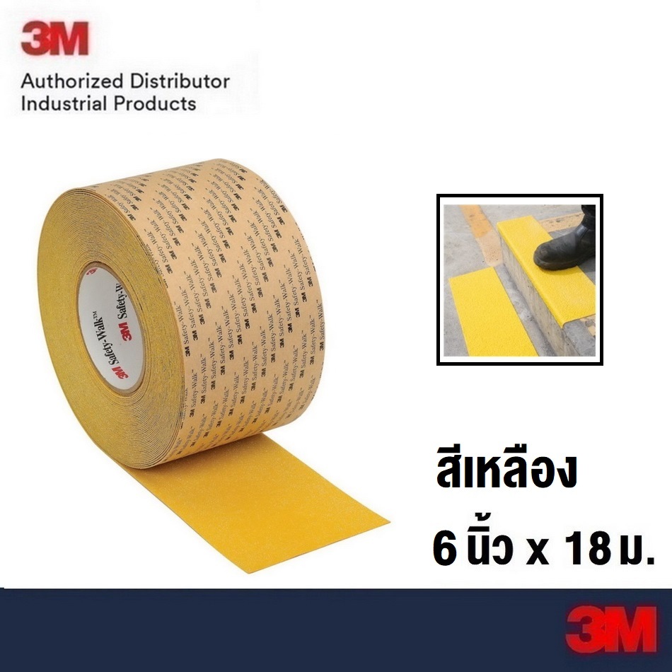 3M เทปกันลื่นสีเหลือง 2 นิ้วx18เมตร , 4 นิ้วx18เมตร รุ่น 630 Yellow Anti Slip Tape - Non Skid