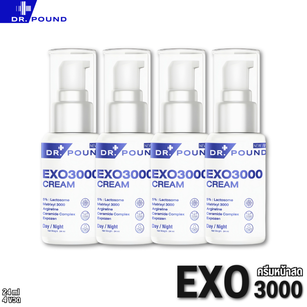 [4 ขวด]💫EXO3000 ครีมหน้าสดสูตรแพทย์ 24ml by DR.POUND