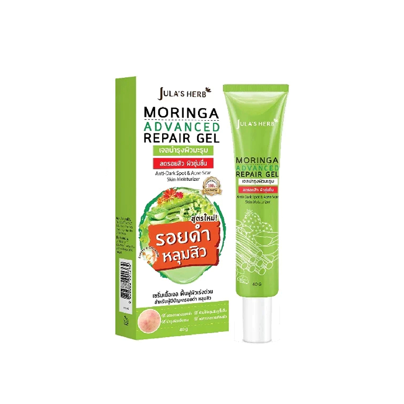 Jula's Herb จุฬาเฮิร์บ เจลมะรุมสูตรใหม่ ลดรอยดำ รอยแดง หลุมสิว 40g 1 หลอด