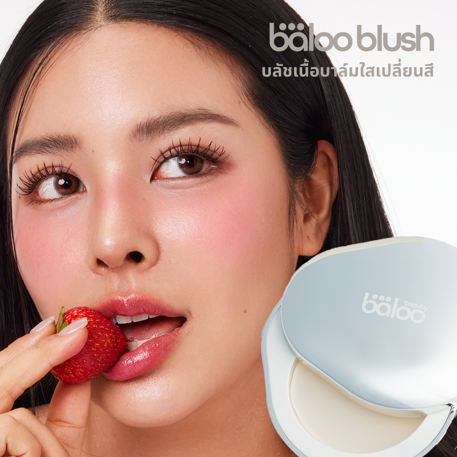 ซื้อ บลัชบาล์มใสเปลี่ยนสีตามอุณหภูมิ baloo blush - ทาแก้ม ปาก ตา