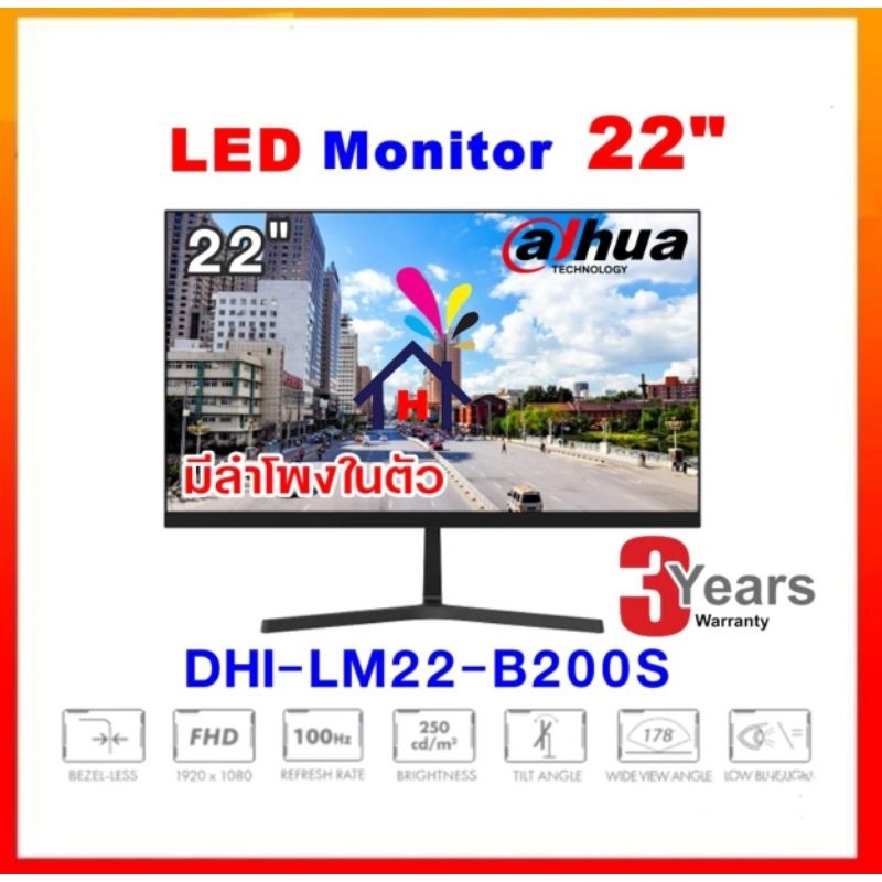 จอมอนิเตอร์ DAHUA DHI-LM22-B200S (VA, VGA, HDMI) 100Hz มีลำโพงในตัว