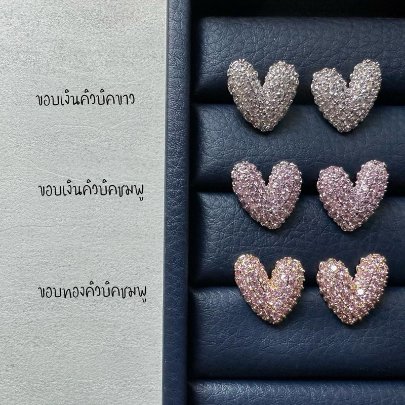 ต่างหูหัวใจคิวบิคสุดหวานก้านเงินแท้ แพ้ง่ายใส่ได้