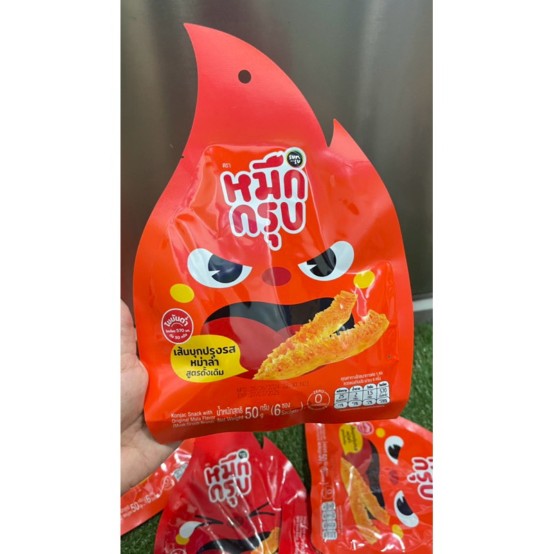 หมึกกรุบซันซุ หมึกกรุบ