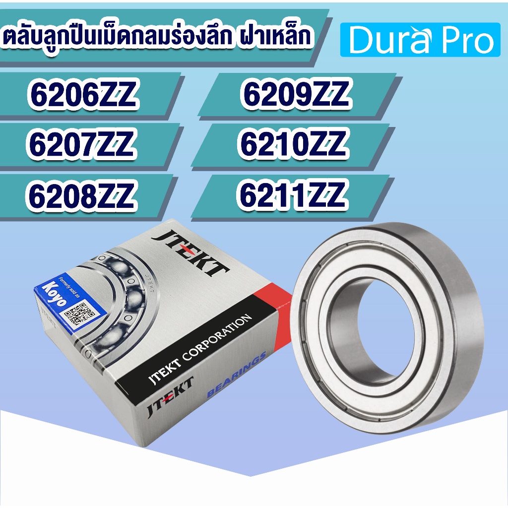 6206ZZ 6207ZZ 6208ZZ 6209ZZ 6210ZZ 6211ZZ 2Z Z KOYO  ตลับลูกปืนเม็ดกลมร่องลึก ฝาเหล็ก (Deep Groove Ball Bearing)