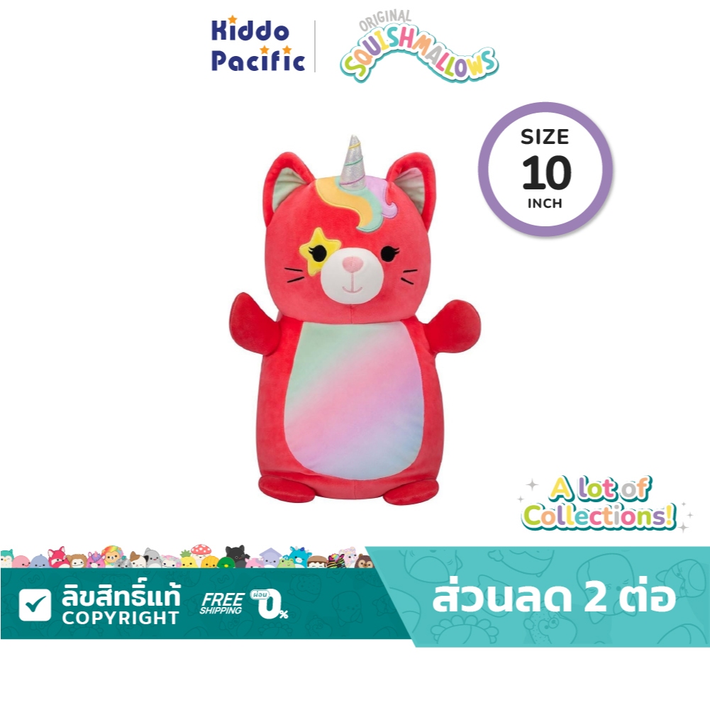 Squishmallows 10 Inch (25.4 Cm.) ตุ๊กตาสควิชเมลโล แบบเต็มตัว New Collections