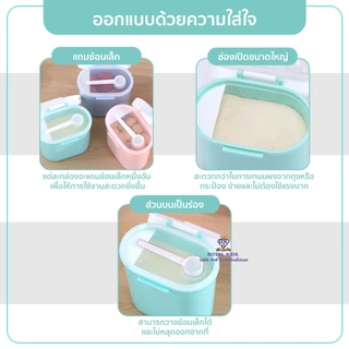 B006 กล่องเก็บนมผงสุญญากาศ กระปุกเก็บนมผง กระปุกใส่นมผง กล่องสุญญากาศ ล็อค2ชั้น แถมฟรีทุกกล่องที่ปาดนมผงและที่ตักนมผง