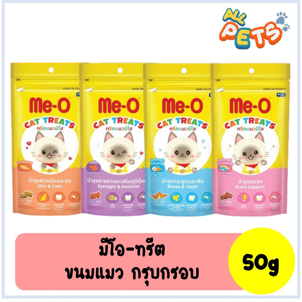 Me-O Treat มีโอ ทรีต ขนมแมว 50g