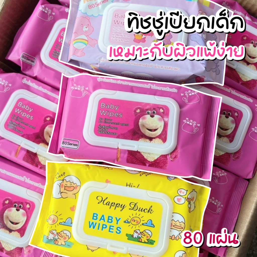 【Lemon】ทิชชู่เปียกของเด็ก ทิชชูเปียกห่อใหญ่ แผ่นใหญ่จุใจ กระดาษเปียก Baby Wipes ผ้านุ่มชุ่มชื่น-LN