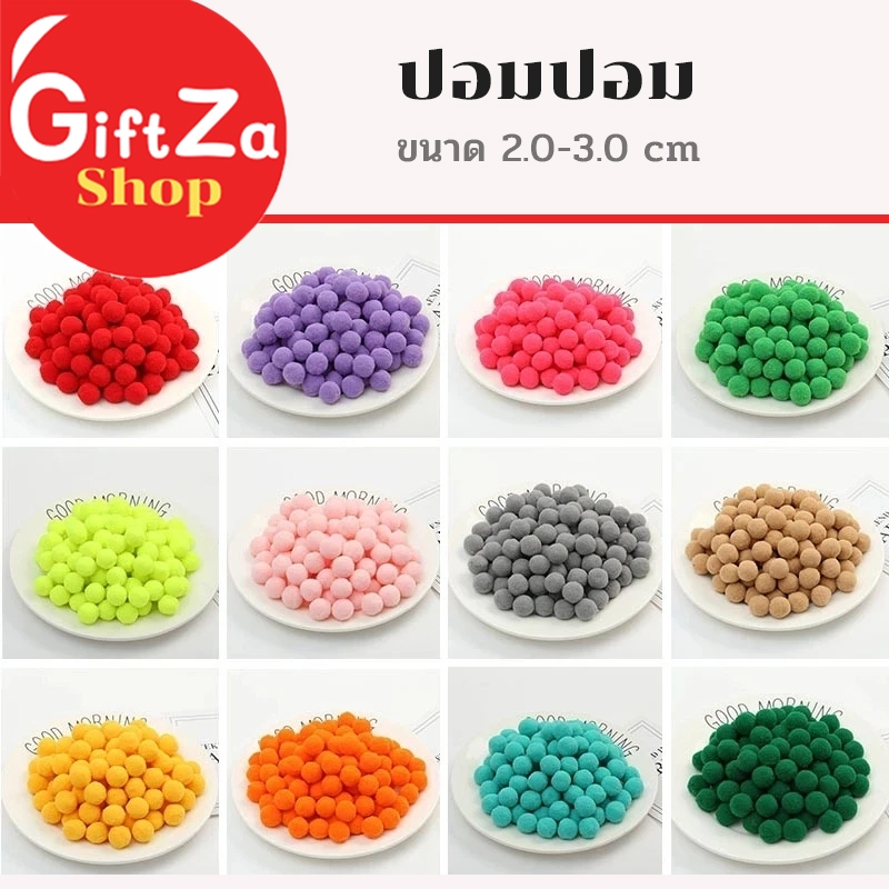 ปอมปอม ตกแต่ง ปอมปอมแมว เนื้อกำมะหยี่DIY สีพื้น ขนาด 2 cm./3cm. ขนฟู แบ่งขาย ส่งเร็ว/สินค้าพร้อมส่ง