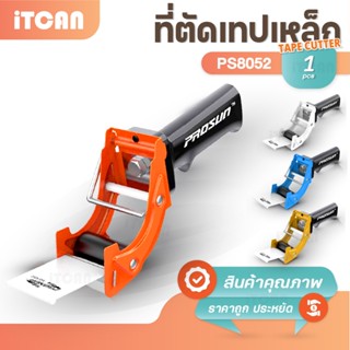แท่นตัดเทปมือเดียว PS-8052 4สี ฟ้า ขาว ส้ม เหลือง PROSUN Tap…