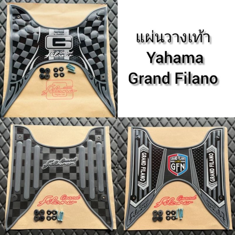 แผ่นยางปูพื้นมอเตอร์ไซค์ yamaha grand filano, Hybri รุ่นปี2014-2024 ไฮบริด,ธรรมดา,ลายกราฟฟิกดำ