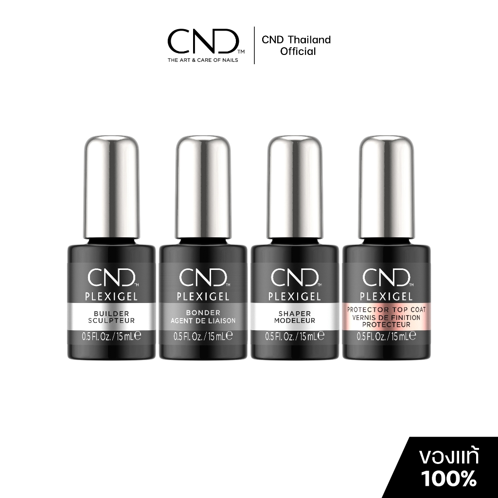 เจลเสริมต่อ เจลบิวเดอร์ CND Plexigel