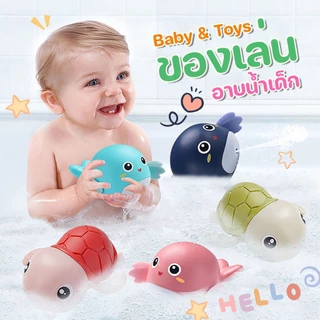 ของเล่นลอยน้ำ เต่าไขลานว่ายน้ำ ของเล่นเด็ก เสริมพัฒนาการ