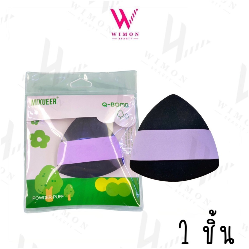 Mixueer Powder Puff พัฟคุชชั่น แบบสามเหลี่ยม /23880