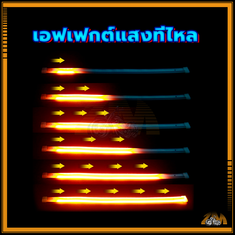 แถบไฟหน้า LED ไฟวิ่งสเต็ป 30/45/60 ซม ใช้พลังงานต่ำ สว่างมาก อายุการใช้งานยาวนานและค่าบำรุงรักษาต่ำ คุ้มค่าเงินมาก