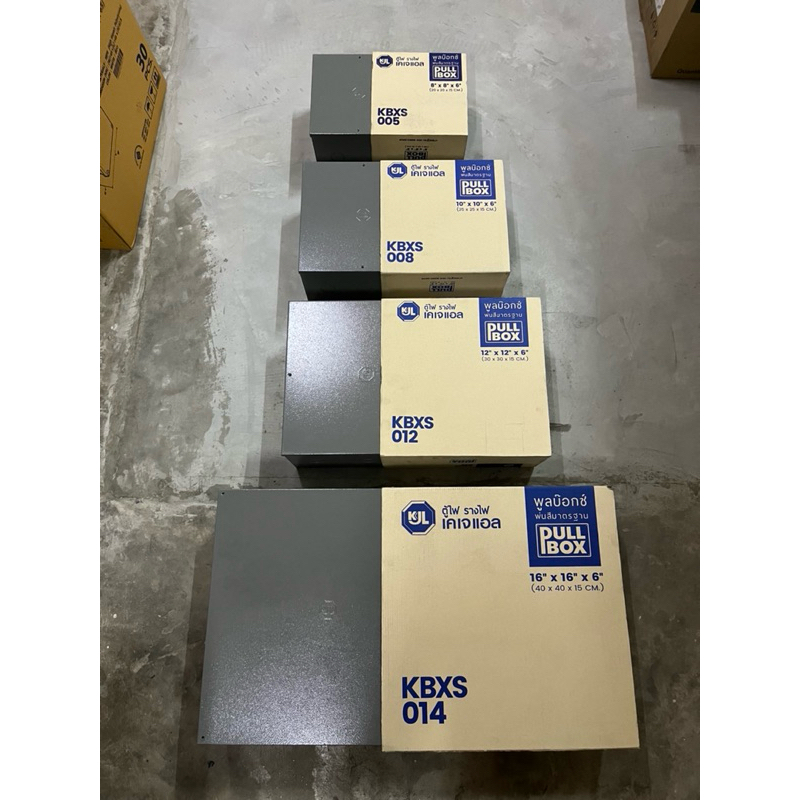 KJL บ็อกเหล็กPullbox พลูบ๊อกเหล็กพ่นสีมาตราฐานหนา0.8มิลลิเมตรยี่ห้อKJLขนาด8×8,10×10,12×12,16×16/สูง6นิ้ว – โปรปัง