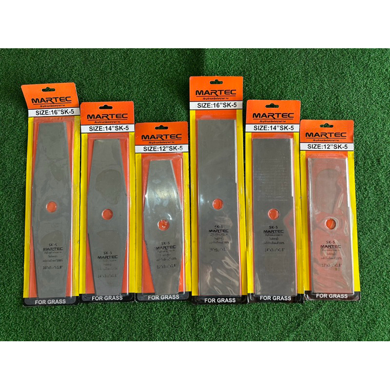 ใบตัดหญ้าmartec ทรงปังตอ และ ทรงมะละกอ ขนาด 12นิ้ว 14นิ้ว 16นิ้ว ราคา ถูกที่สุด ดีลบีเคเค รูปภาพหลัก