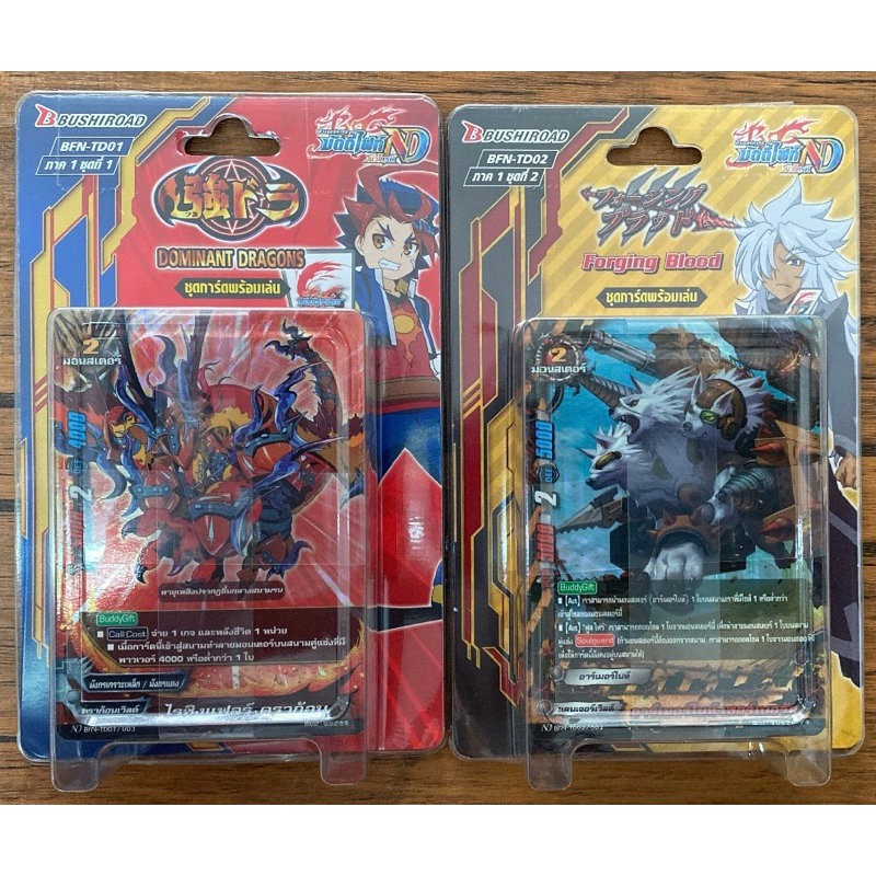 บัดดี้ไฟท์ นิวไดรฟ์ BFN-TD01 / BFN-TD02