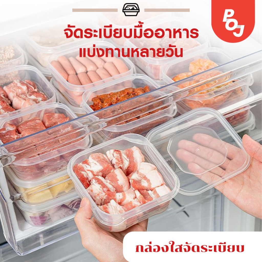 กล่องใสจัดระเบียบ กล่องเก็บอาหารแช่แข็ง รักษาความสด / กล่องบรรจุข้าว ผลไม้ ผัก / กล่องเนื้อแช่แข็ง เ