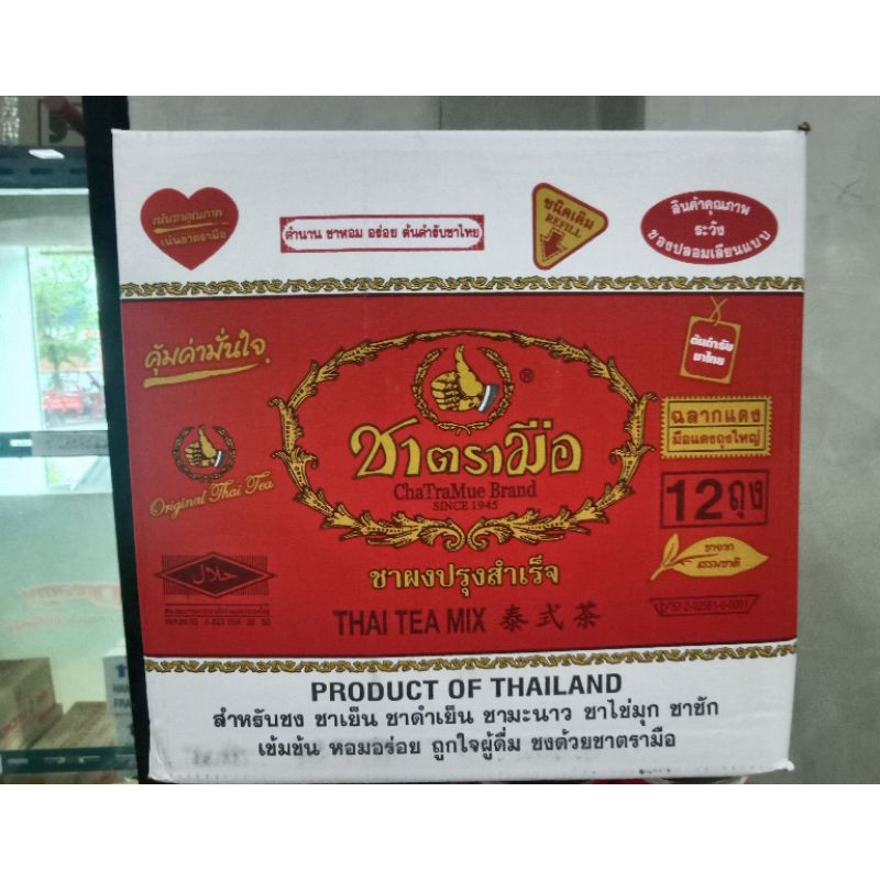 ตรามือแดง 400 กรัมยกลัง 12ถุง #ตรามือแดงยกลัง