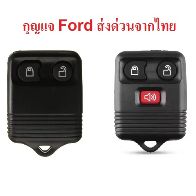 กรอบรีโมท Ford Escape  *สินค้าส่ง kerry จากไทย*