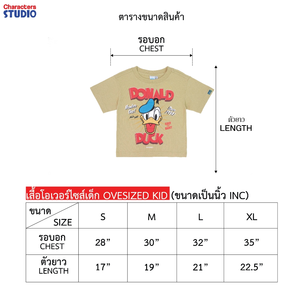 Disney Family Donald Duck 90th // Oversized T-Shirt // - เสื้อยืดครอบครัวดิสนีย์โอเวอร์ไซส์ ลายโดนัลด์ดั๊ก