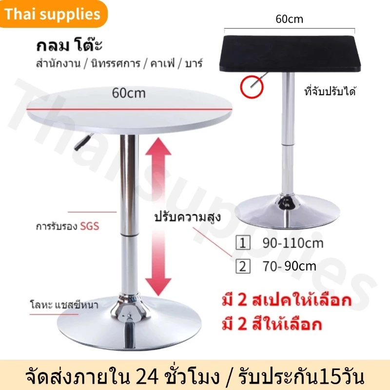 [พร้อมส่ง] โต๊ะบาร์ โต้ะ 90-110cm ปรับความสูงได้ โต๊ะบาร์สูง แผ่นความหนาแน่นสูง กลม โต๊ะสูง โต๊ะคอม ความมั่นคงสูง