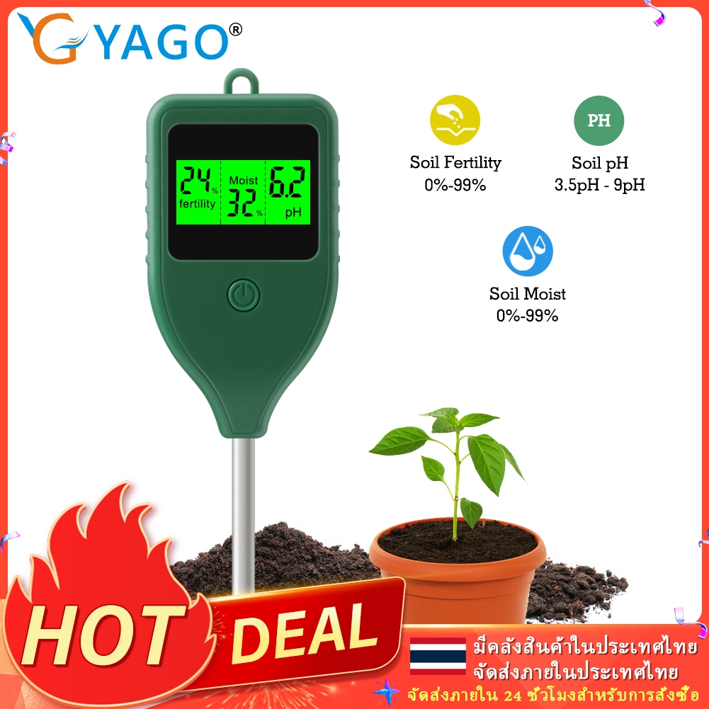 RCYAGO 3 in 1 เครื่องวัดความชื้นในดิน PH/Moisture/Fertility Tester เครื่องวัดความถ่วงจำเพาะของดิน