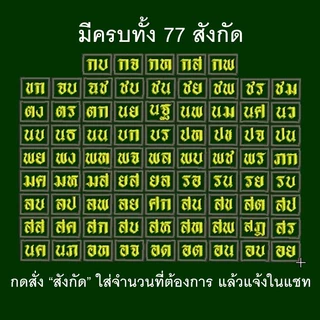 รด. นศท. อาร์ม เครื่องหมาย ป้ายชื่อปักชื่อให้ ชั้นปี สังกัด ดาบไขว้ รักชาติยิ่งชีพ พลแม่นปืน โดดร่ม โดดหอ จิตอาสา ธง