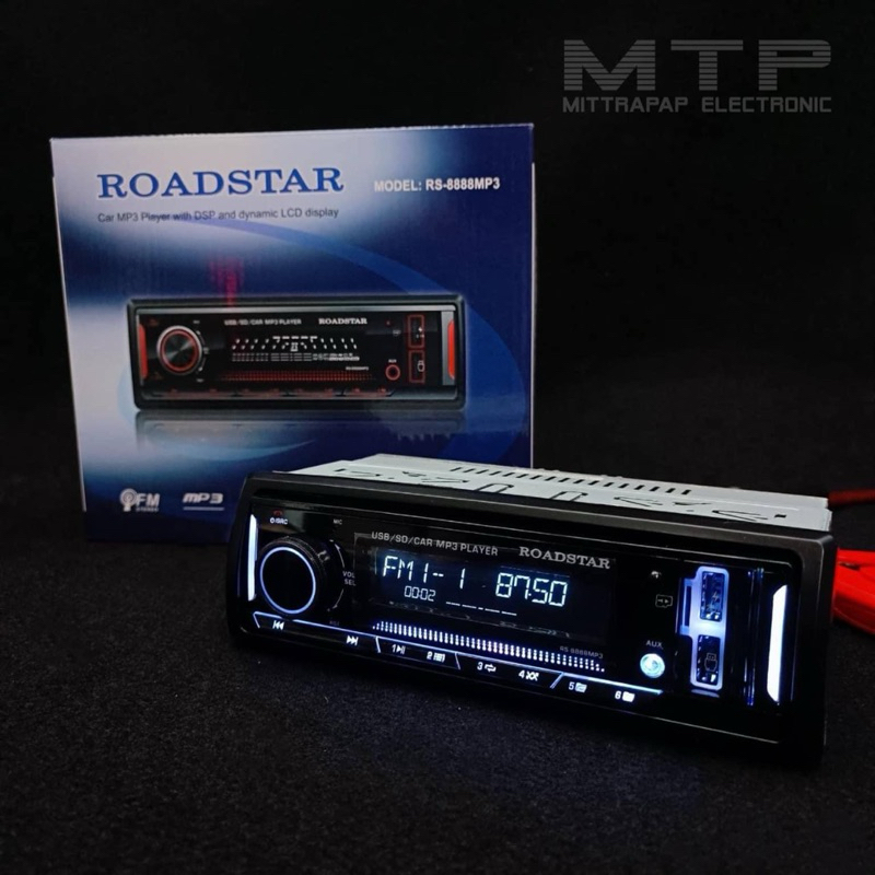 #วิทยุติดรถ 1 ดิน ROADSTAR รุ่น RS-8888MP3  • เครื่องเสียงรถยนต์ 1DIN พร้อม DSP ในตัวและจอแสดงผลแบบ 