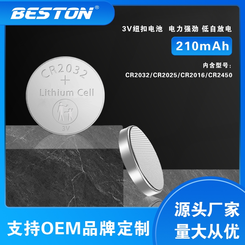 ถ่าน Beston CR2032/CR2025/CR2016 Lithium 3V แพค5ก้อน ของแท้ ของใหม่